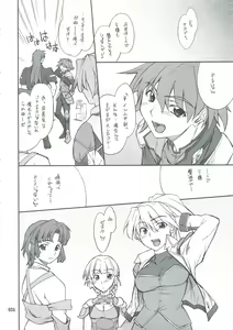 Page 33 of INTERMISSION_if Soushuuhen_A - preview thumbnail