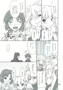 Page 34 of INTERMISSION_if Soushuuhen_A - preview thumbnail