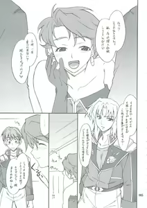 Page 4 of INTERMISSION_if Soushuuhen_A - preview thumbnail