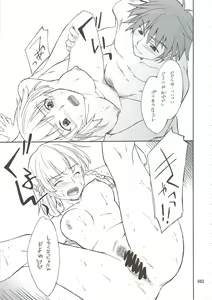 Page 42 of INTERMISSION_if Soushuuhen_A - preview thumbnail
