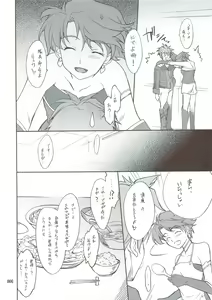Page 5 of INTERMISSION_if Soushuuhen_A - preview thumbnail