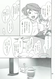 Page 6 of INTERMISSION_if Soushuuhen_A - preview thumbnail