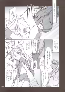 Page 69 of INTERMISSION_if Soushuuhen_A - preview thumbnail
