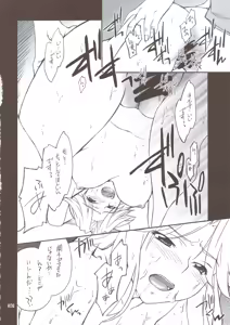 Page 75 of INTERMISSION_if Soushuuhen_A - preview thumbnail