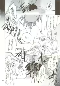 Page 77 of INTERMISSION_if Soushuuhen_A - preview thumbnail