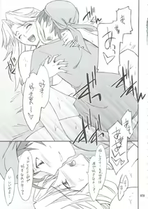 Page 78 of INTERMISSION_if Soushuuhen_A - preview thumbnail