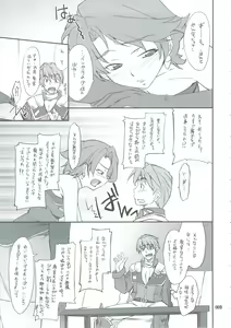 Page 8 of INTERMISSION_if Soushuuhen_A - preview thumbnail