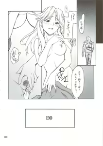 Page 81 of INTERMISSION_if Soushuuhen_A - preview thumbnail