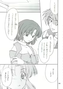 Page 84 of INTERMISSION_if Soushuuhen_A - preview thumbnail