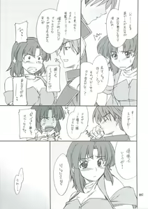 Page 86 of INTERMISSION_if Soushuuhen_A - preview thumbnail