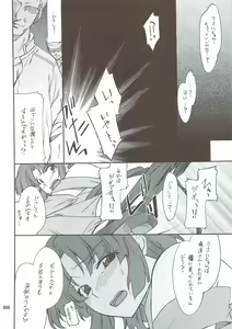 Page 87 of INTERMISSION_if Soushuuhen_A - preview thumbnail