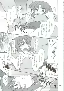 Page 90 of INTERMISSION_if Soushuuhen_A - preview thumbnail