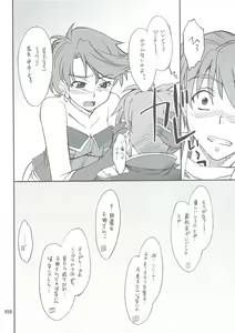 Page 9 of INTERMISSION_if Soushuuhen_A - preview thumbnail