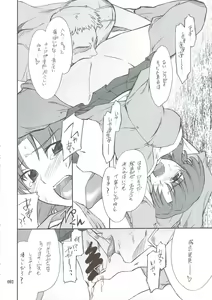 Page 91 of INTERMISSION_if Soushuuhen_A - preview thumbnail