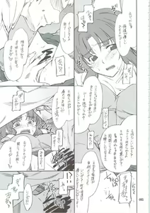 Page 92 of INTERMISSION_if Soushuuhen_A - preview thumbnail