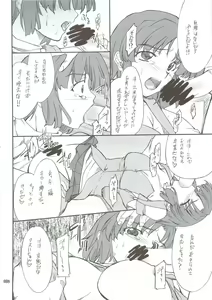 Page 97 of INTERMISSION_if Soushuuhen_A - preview thumbnail
