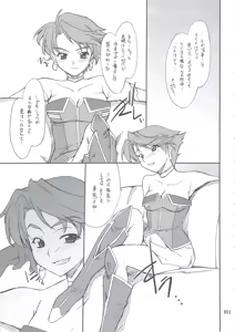 Page 10 of INTERMISSION_if Soushuuhen_A - preview thumbnail