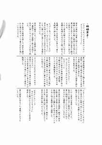 Page 36 of Ninshin Coil - preview thumbnail
