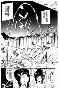 Page 152 of Tenshi no Oshikko | 天使之尿 - preview thumbnail