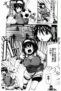 Page 168 of Tenshi no Oshikko | 天使之尿 - preview thumbnail