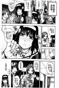 Page 4 of Tenshi no Oshikko | 天使之尿 - preview thumbnail