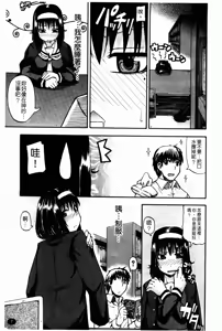 Page 8 of Tenshi no Oshikko | 天使之尿 - preview thumbnail