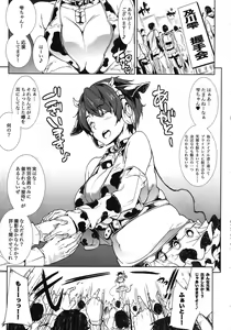 Page 3 of Poyoyon Shizuku-chan - preview thumbnail