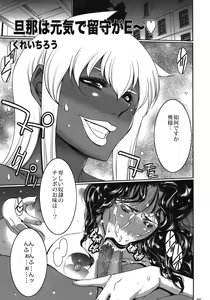 Page 29 of Kotoni-san o ○○ Shitai! - preview thumbnail