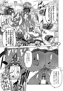 Page 7 of Kotoni-san o ○○ Shitai! - preview thumbnail