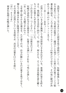 Page 168 of Hitozuma Onna Kyoushi Misako - preview thumbnail