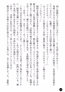Page 176 of Hitozuma Onna Kyoushi Misako - preview thumbnail