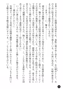 Page 56 of Hitozuma Onna Kyoushi Misako - preview thumbnail