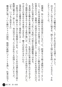 Page 117 of Yuuwaku no Onna Kyoushi - Nikuwana ni Ochita Shounen - preview thumbnail