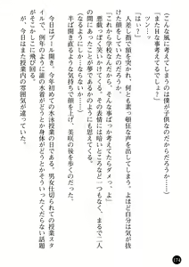 Page 176 of Yuuwaku no Onna Kyoushi - Nikuwana ni Ochita Shounen - preview thumbnail