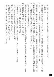 Page 56 of Yuuwaku no Onna Kyoushi - Nikuwana ni Ochita Shounen - preview thumbnail