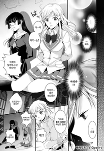 Page 3 of Despair Pirates - preview thumbnail