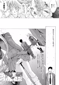 Page 176 of Zettai Ryouiki - preview thumbnail