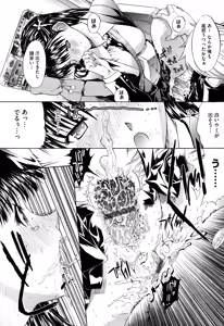 Page 233 of Zettai Ryouiki - preview thumbnail