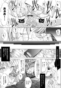 Page 33 of Zettai Ryouiki - preview thumbnail
