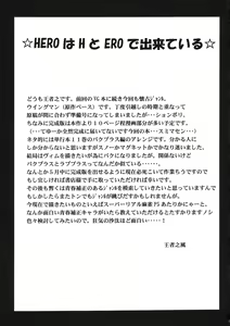 Page 17 of Endless Hero's Dream Junbigou - preview thumbnail