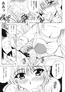 Page 5 of Endless Hero's Dream Junbigou - preview thumbnail