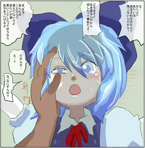Page 5 of Namaiki na Cirno o Shimete Yaru - preview thumbnail