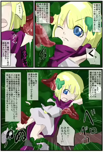 Page 2 of Tabitha Tai Boss Troll - preview thumbnail