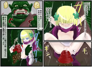Page 10 of Tabitha Tai Boss Troll - preview thumbnail