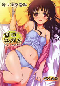 Amakuchi Mikan — hentai manga cover on Fhentai