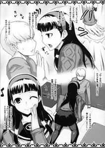 Page 3 of PEPEYUKIKO - preview thumbnail