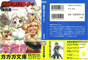 Burin Crossroad 03 — hentai manga cover on Fhentai
