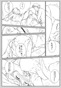 Page 4 of Hitorime dake de Juubun desu! - preview thumbnail