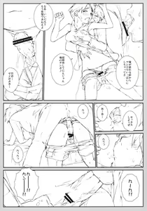 Page 5 of Hitorime dake de Juubun desu! - preview thumbnail