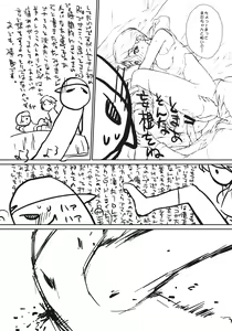 Page 8 of Hitorime dake de Juubun desu! - preview thumbnail